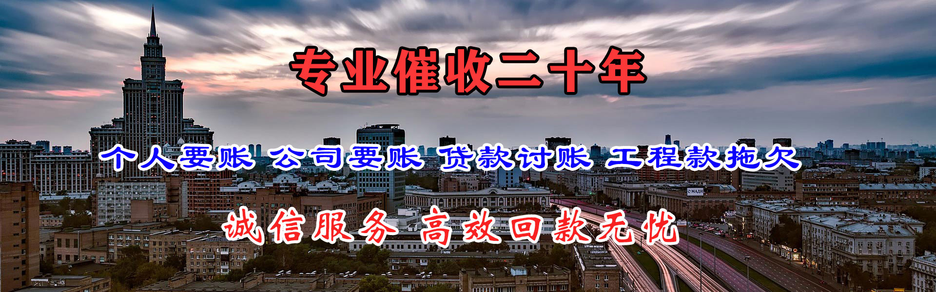 凤阳追钱公司