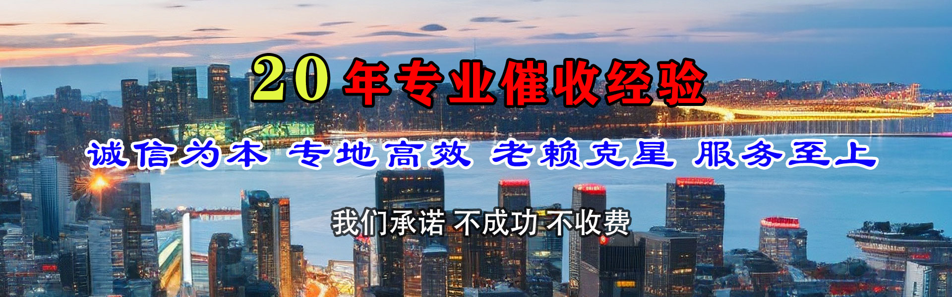 凤阳讨债公司